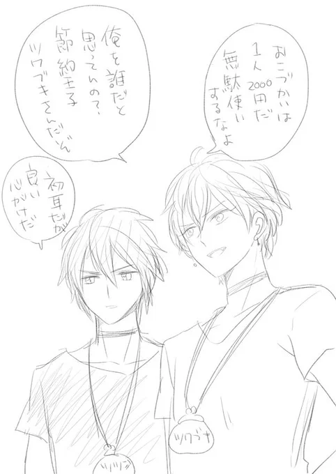 おさんぽ人間バージョン 