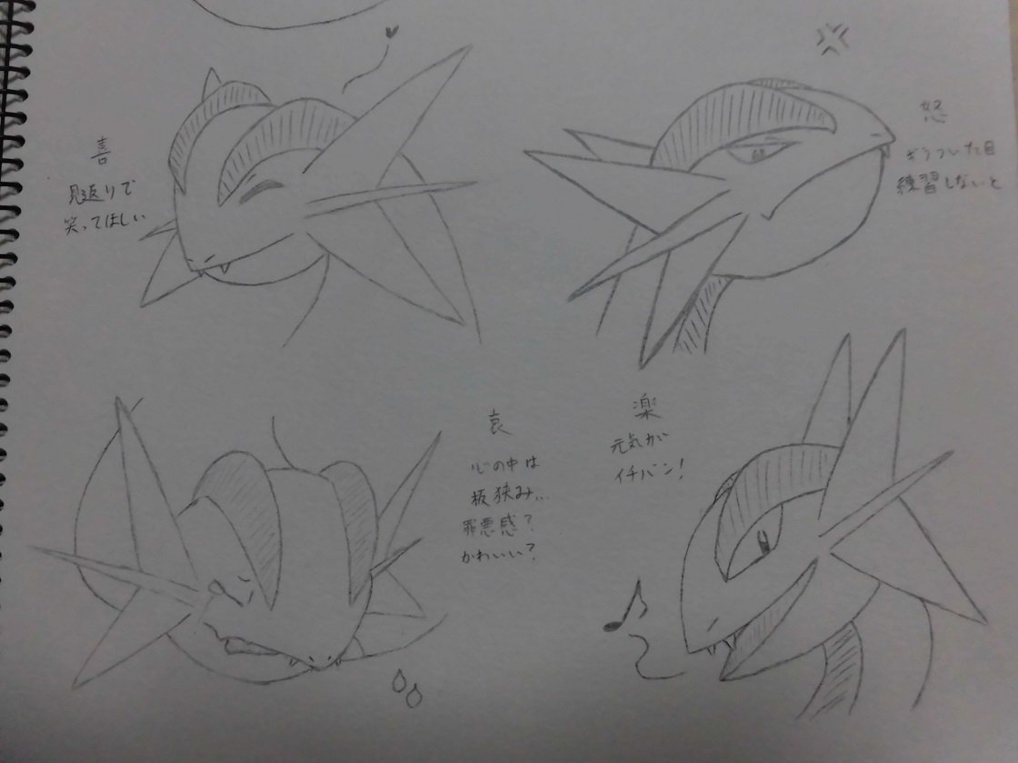 アイラブボーマンダ うちのこ 1 アイラブボーマンダ うちのこ 1