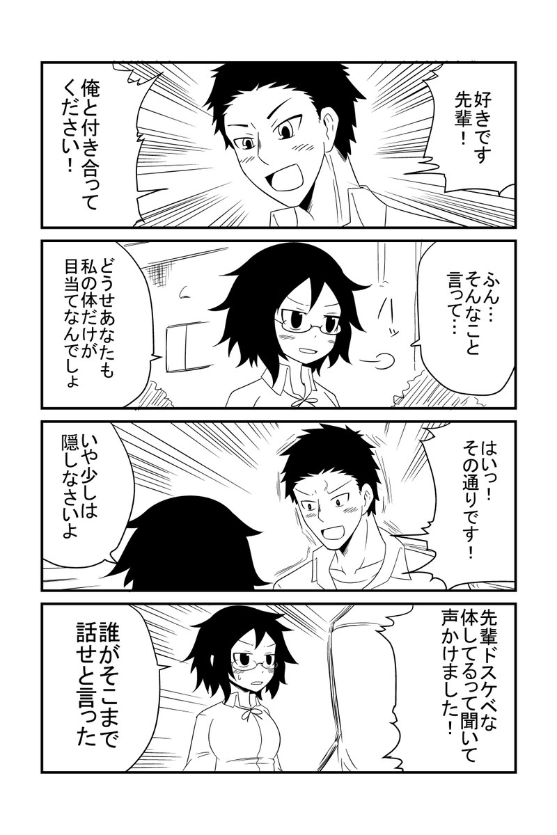 メンヘラドスケベビッチ先輩まとめ - Togetter