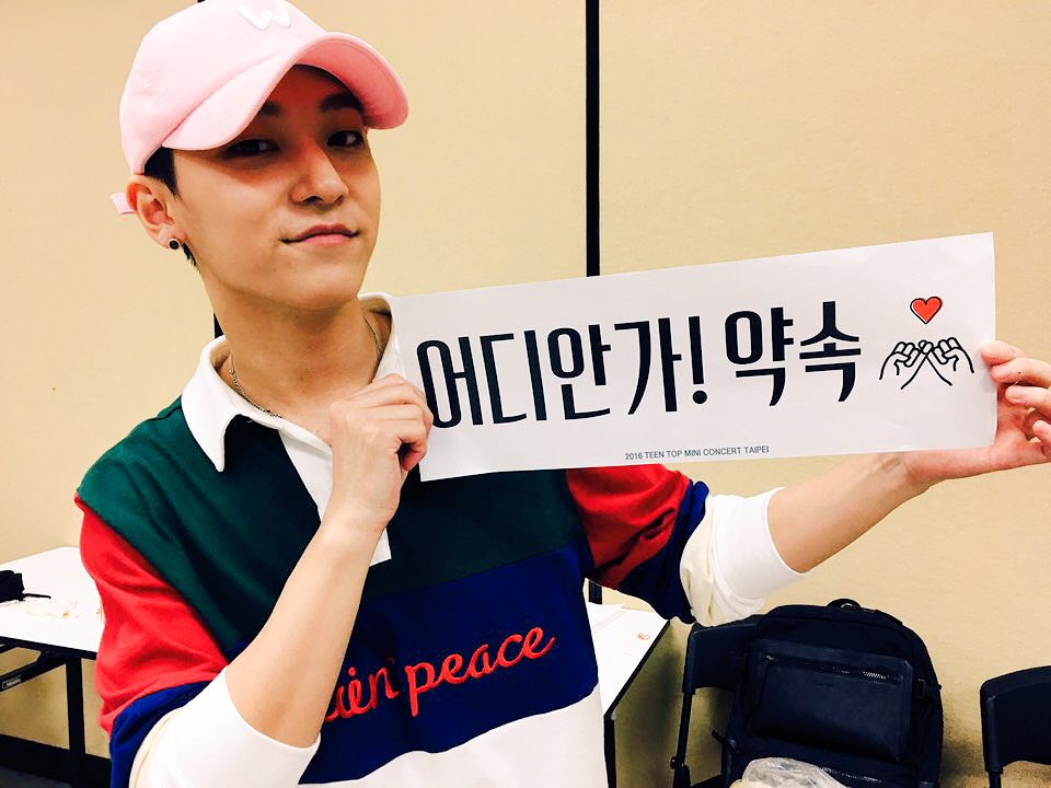 TEEN_TOP's tweet photo. 엔젤! 늘 고마워요! Taiwan angel Thank u! #어디안가_약속 #약속해_엔젤 https://t.co/91T44Nzakf
