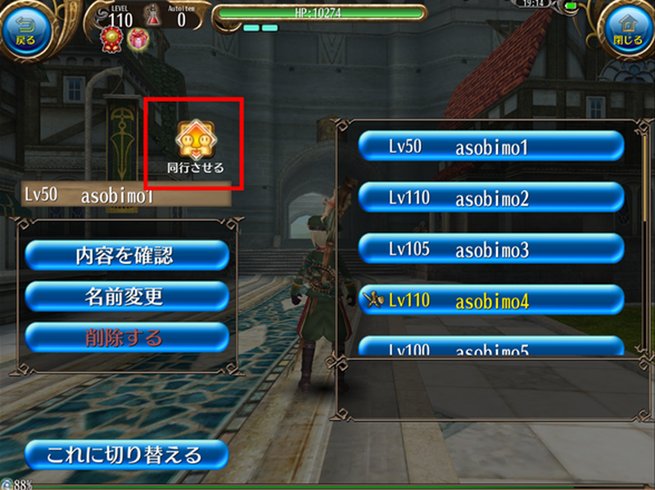 トーラムオンラインの広報ポトゥムさん W ﾉﾞ パートナー の呼び出し方法をつたえるポムゥ 画面左上の メニュー キャラクター パラメータ切り替え 呼び出したいパラメータをタップ 同行させる からパーティに招待できるポム