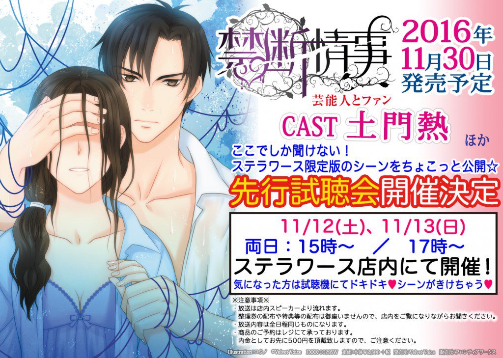 値下げしました】あんスタ ぱしゃこれ 春川宙 綺羅星飛行隊 箔押し