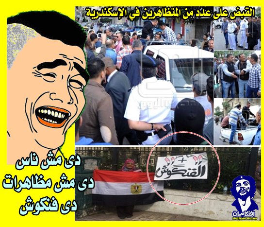 دى مش ناس دى مش مظاهرات دى فنكوش