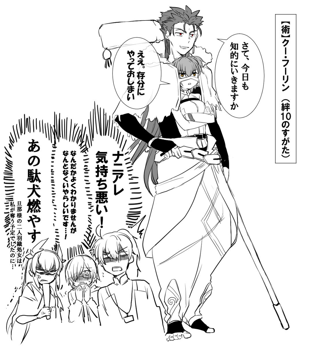 キャスター絆カンスト記念 