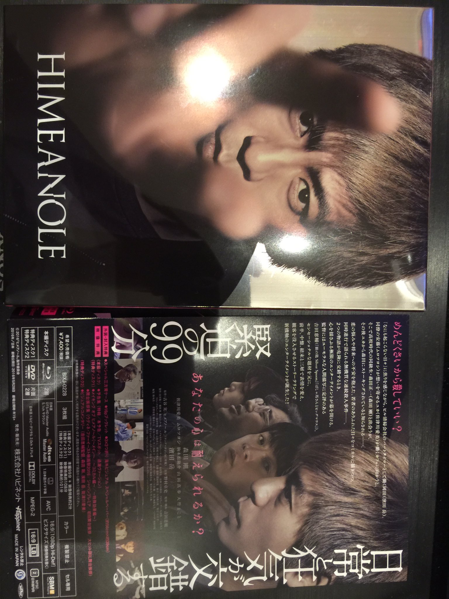 奥 浩哉 En Twitter ヒメアノール Blu Rayで２回目も最高に面白い映画でした 今年ベスト級に好きな映画です こうゆう映画もっと観たい 森田 剛 濱田岳 最高 T Co Wnjkvecux5 Twitter