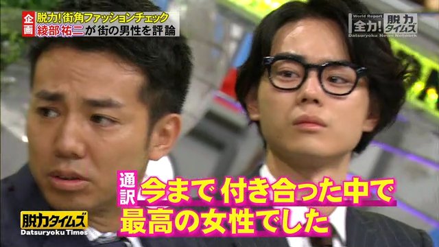 動画up速報 動画 全力 脱力タイムズ ピース綾部 菅田将暉 T Co Fa9adut3a9 拡散希望 動画up速報 動画 全力 脱力タイムズ ピース綾部 菅田将暉 T Co Fa9adut3a9 拡散希望