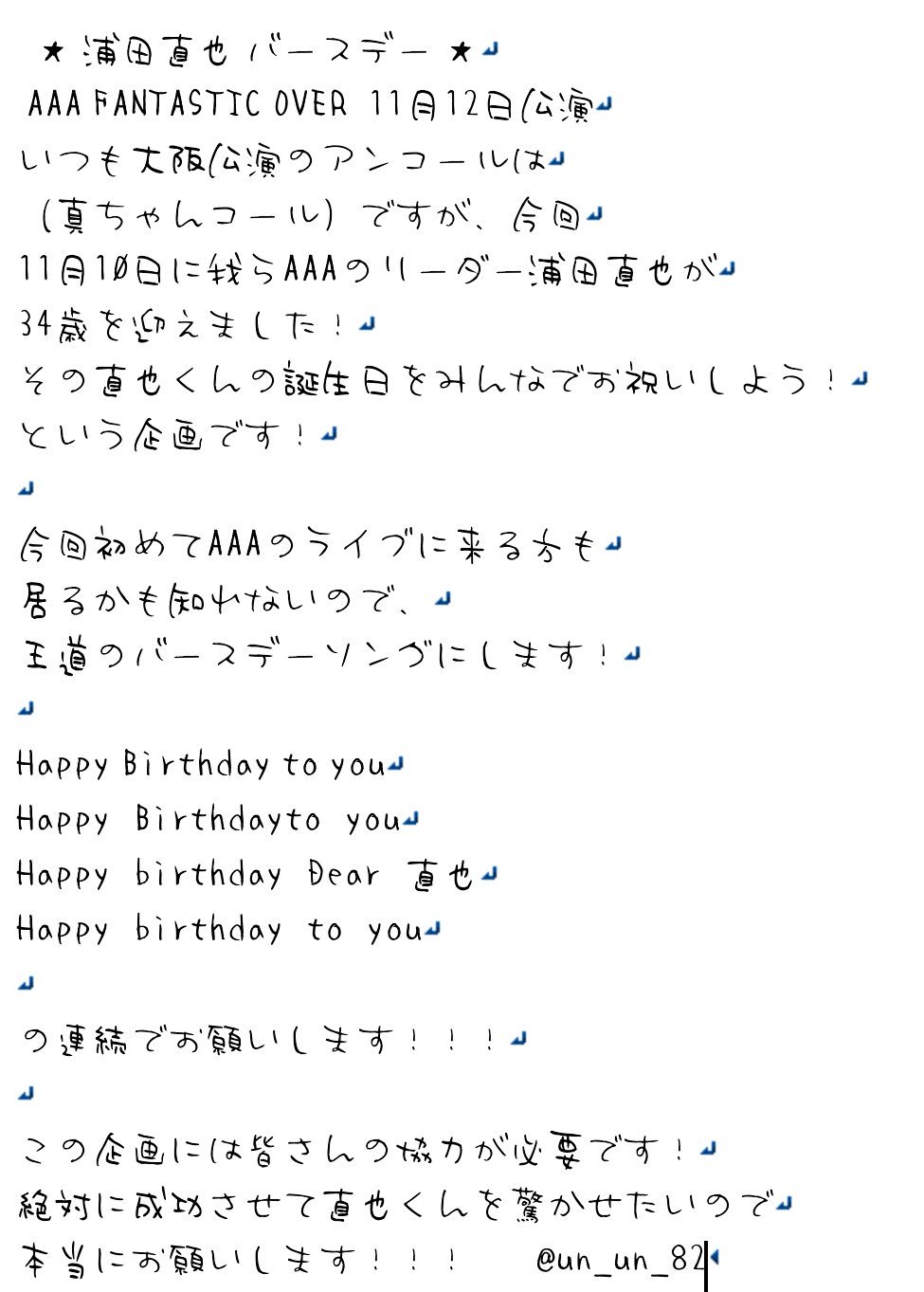 a垢 固定ﾂｲｰﾄ 協力お願い a Ate Tak Twitter