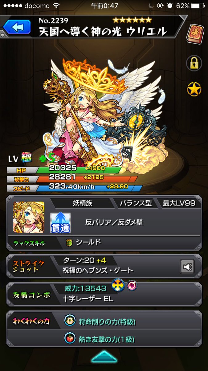 とうきび王子 モンスト 運極作成専用垢 Ririsu Unnkyoku Twitter とうきび王子 モンスト 運極作成専用垢 Ririsu Unnkyoku Twitter