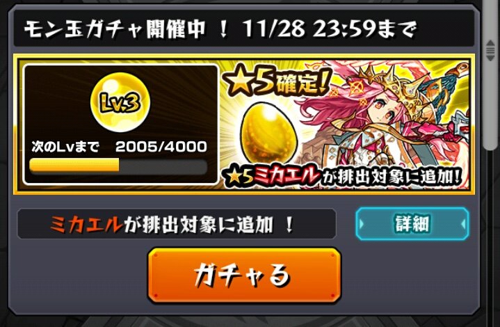 ジークフリート獣神化 ジークフリート獣神化