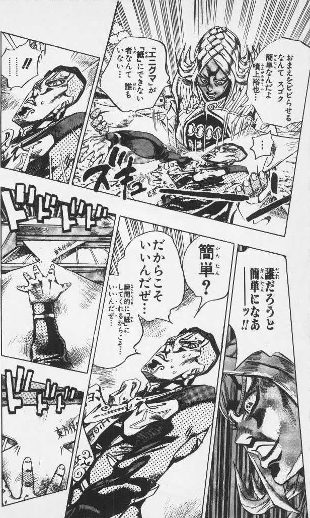 八ゲぴゑ口 V Twitter 仗助と康一を引っ張り出すとこ上手いこと改良したなぁと思う 原作だとこんな感じだけど アニメは実際に仗助たちを紙になる直前の噴上とハイウェイスターが掴んで引っ張り出してた Jojo Anime