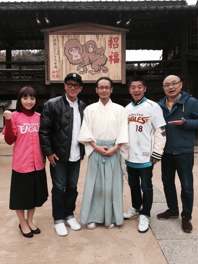 三又又三 東日本放送 三又ノ番組 岡山ロケ2日間 最高でした 楽天優勝祈願を岡山の神社で この神社が偶然 私が大変お世話になってる編集長の御実家だった とんでもなく運命を感じます そして毎回 高視聴率 まさかの海外ロケがあるとかないとか 三又又三 東日本放送 三又ノ番組 岡山ロケ2日間 最高でした 楽天優勝祈願を岡山の神社で この神社が偶然 私が大変お世話になってる編集長の御実家だった とんでもなく運命を感じます そして毎回 高視聴率 まさかの海外ロケがあるとかないとか