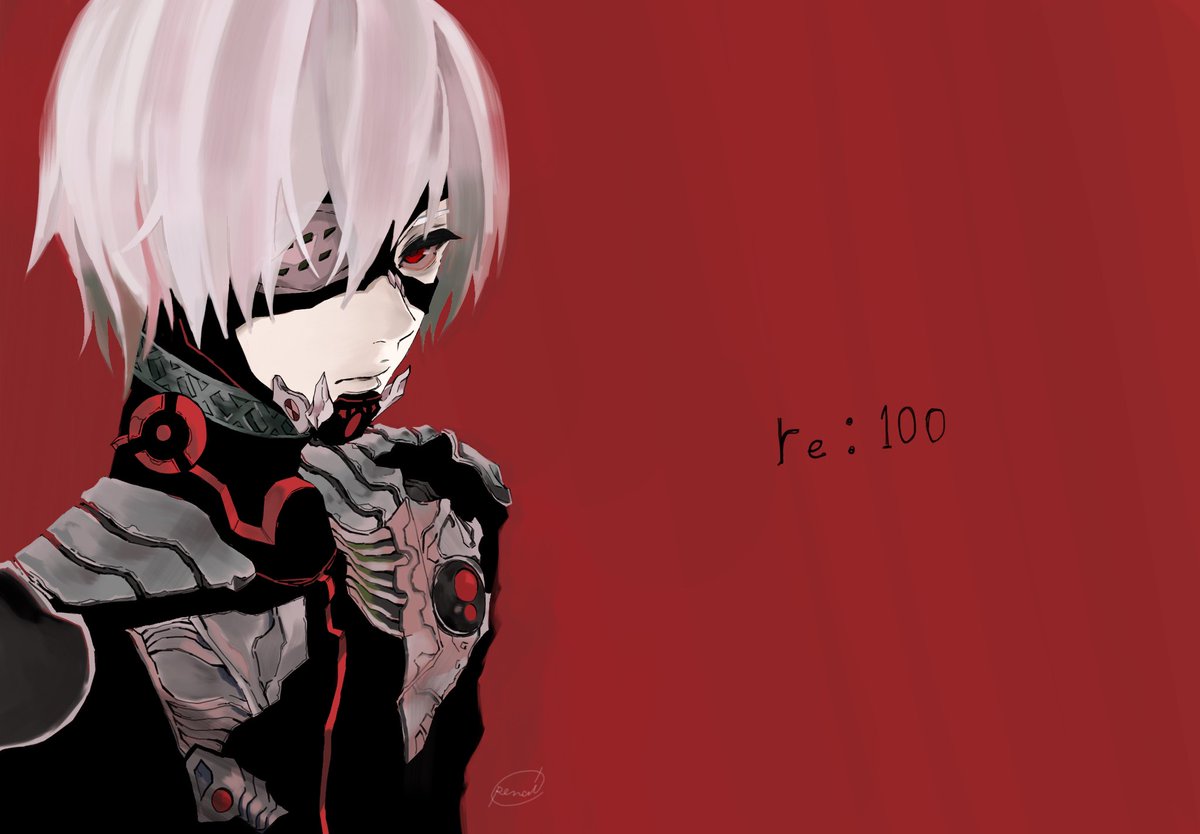 鉛筆丸 今更ながら 東京喰種re 100回連載おめでとうございます