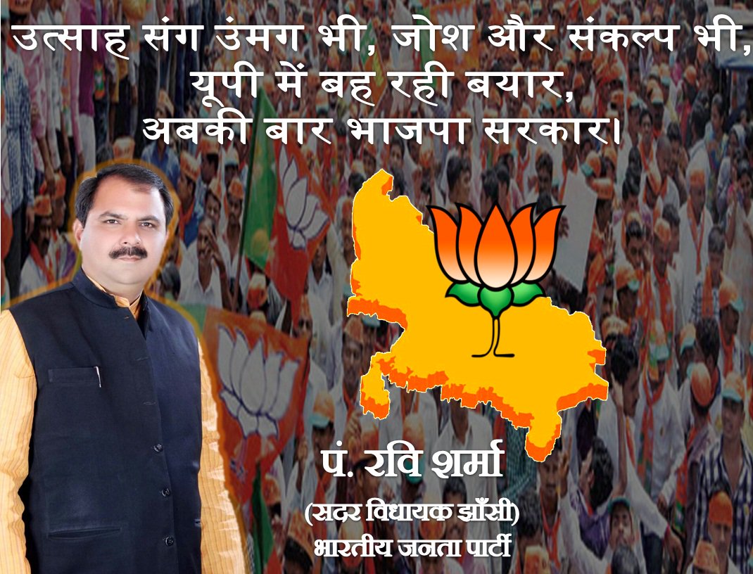 Ravi Sharma tweet media