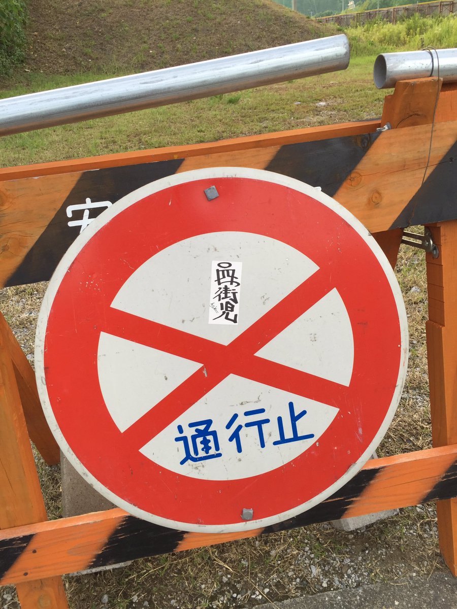 4ctykds's tweet photo. #4ck #graffiti #hamamatsugraffiti #streetart https://t.co/8j2sTq5aiu