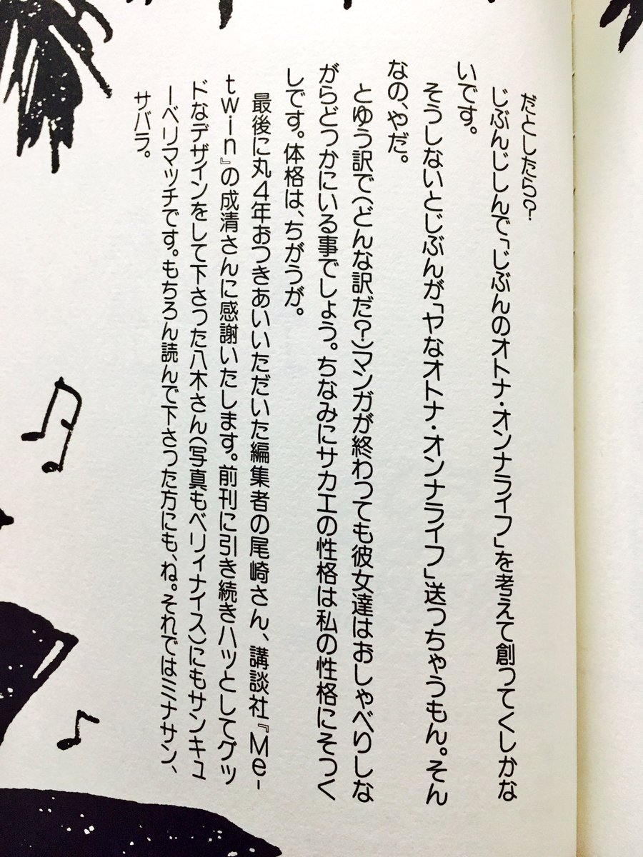 ___aether tweet picture