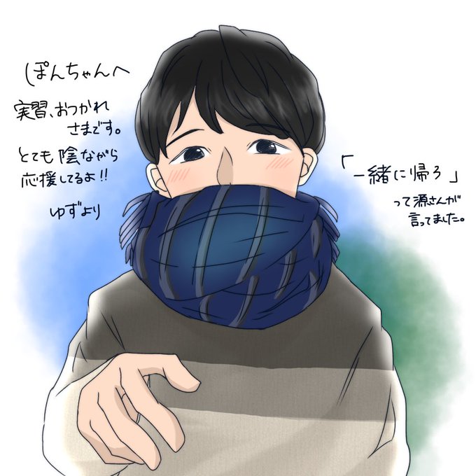 マフラー男子のtwitterイラスト検索結果 マフラー男子のtwitterイラスト検索結果