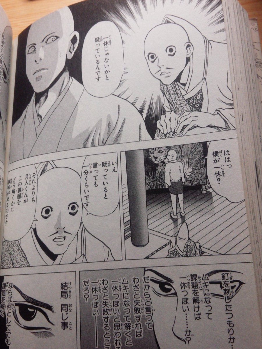 漫画家 上野顕太郎先生の模写パロディ 北斗の拳 陸奥a子 麻雀 のクオリティがすごすぎる Togetter 漫画家 上野顕太郎先生の模写パロディ 北斗の拳 陸奥a子 麻雀 のクオリティがすごすぎる Togetter