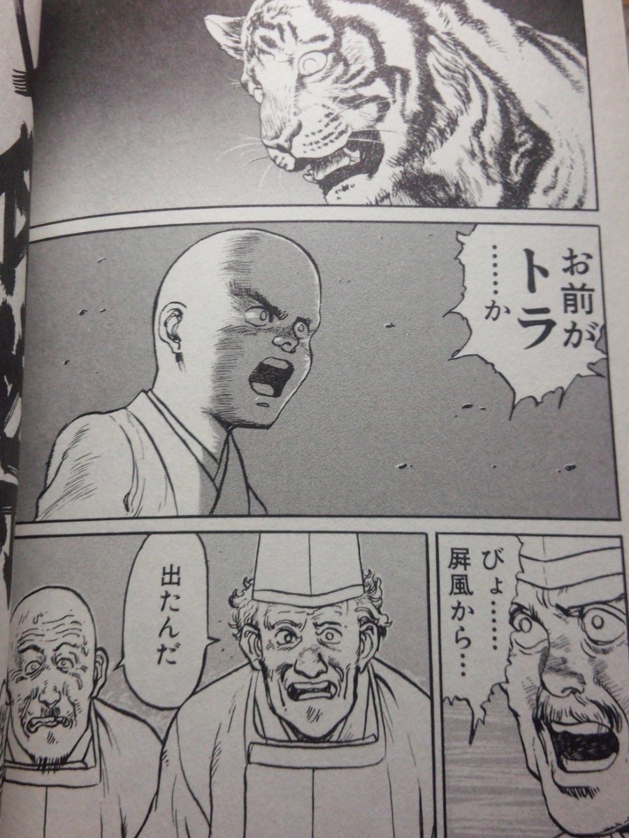 漫画家 上野顕太郎先生の模写パロディ 北斗の拳 陸奥a子 麻雀 のクオリティがすごすぎる Togetter 漫画家 上野顕太郎先生の模写パロディ 北斗の拳 陸奥a子 麻雀 のクオリティがすごすぎる Togetter