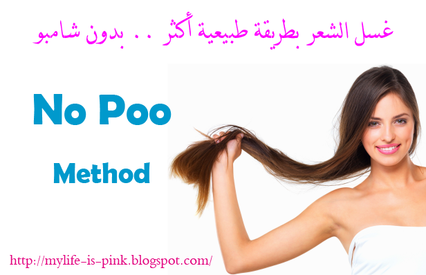 7yati_wardi's tweet photo. اول تجربة لي لغسل الشعر بدون شامبو كانت ببكربونات الصوديوم التي استمرت عام كامل
كيف كانت تجربتي
https://t.co/WHl7yLhHvU

#nopoo #شامبو_طبيعي https://t.co/3Dv2JN5Fgx
