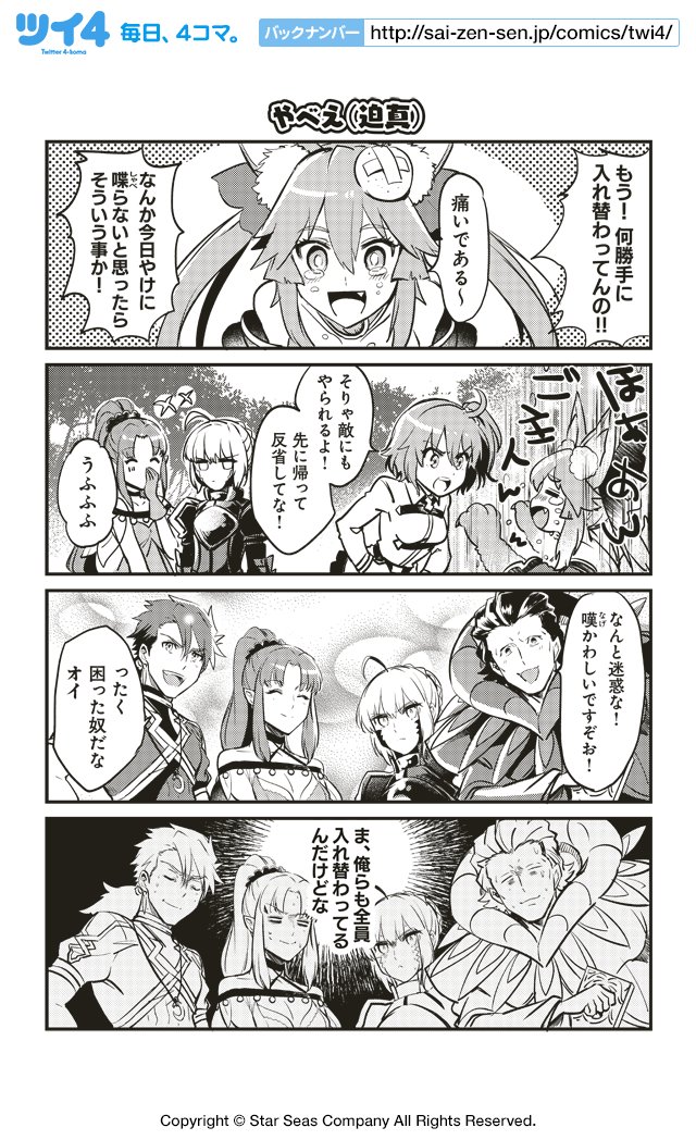 入れ替わり漫画まとめ Irekawarimanga Twitter 入れ替わり漫画まとめ Irekawarimanga Twitter