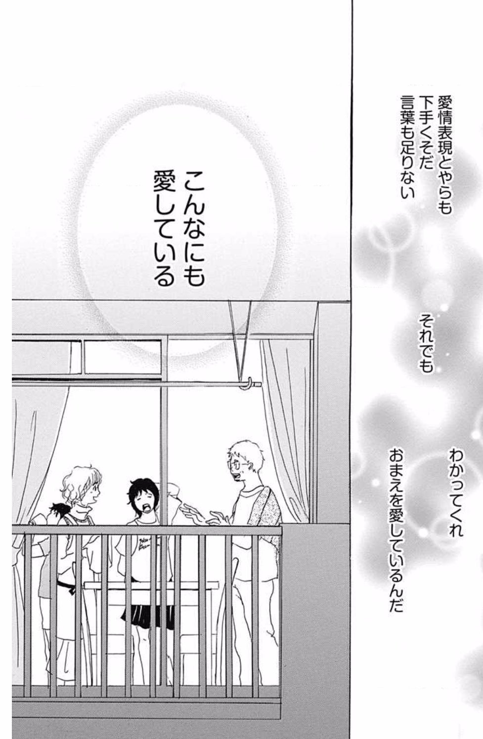 ふれなばおちん キャスト ふれなばおちん キャスト