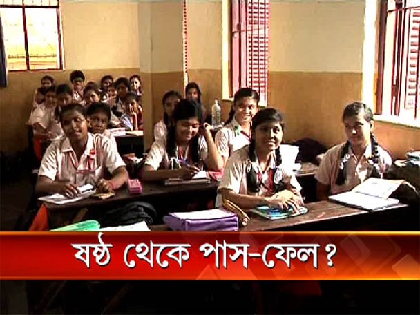 abpanandatv's tweet image. #ICSE #PassFail #Classvi ষষ্ঠ থেকে পাস-ফেল? abpananda.abplive.in/video/icse-boa…