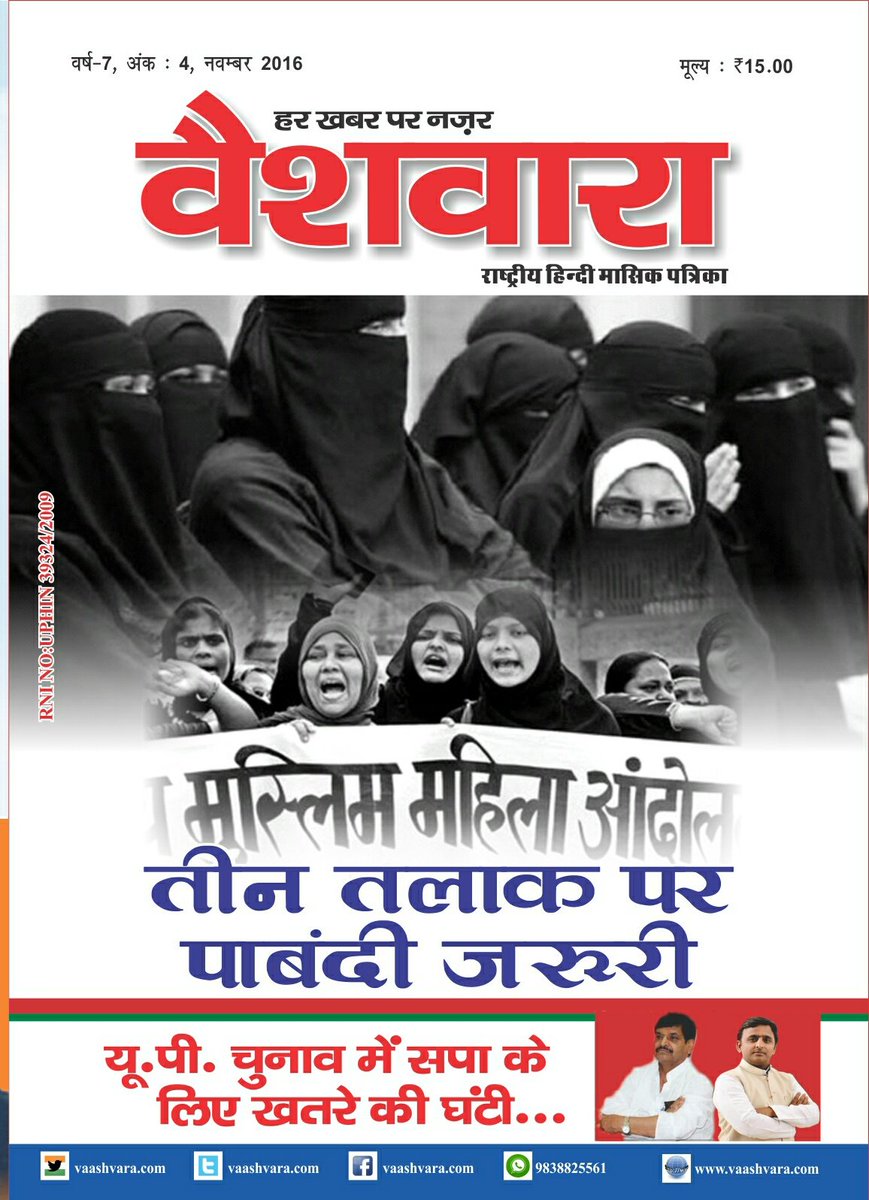 वैशवारा (@vaashvara) on Twitter photo 