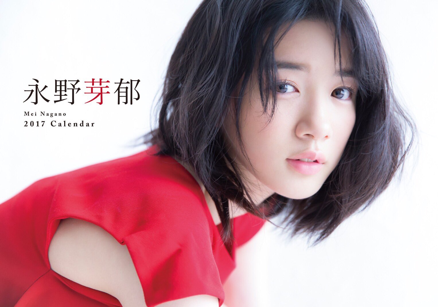 永野芽郁 on X: 