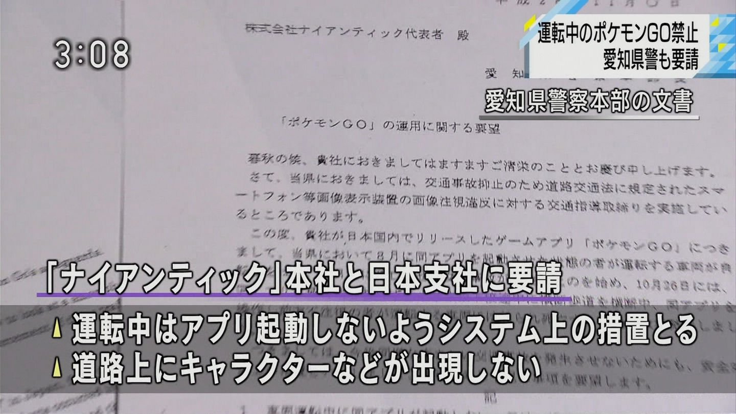 城丸香織 運転中のポケモンｇｏ禁止要請 Nhk 東海 News Web T Co Ku6qt77zsp T Co I6v2d1bz Twitter
