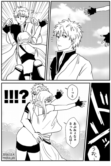 モジ絵 Mojico Pic さんの漫画 6作目 ツイコミ 仮 モジ絵 Mojico Pic さんの漫画 6作目 ツイコミ 仮