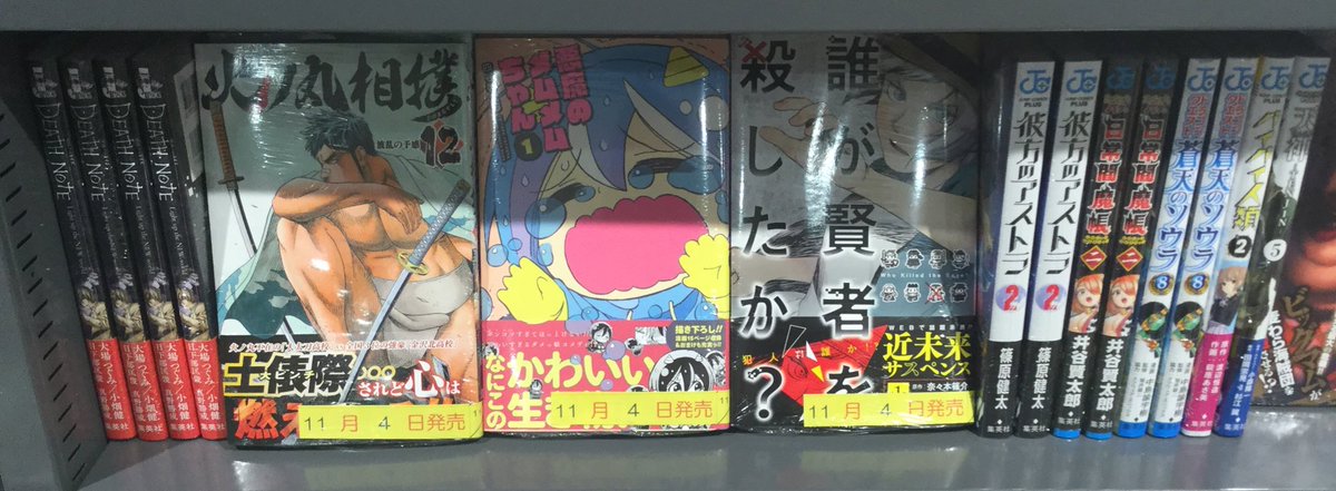 天牛堺書店イオンモール堺鉄砲町店 A Twitter コミックス新刊発売 こんにちは 今日はジャンプコミックスが発売 遂に完結 Bleach 74巻 僕のヒーローアカデミア 11巻 銀魂 66巻 や 久しぶりすぎる最新刊 冒険王ビィト 13巻 等 アツくなる作品が目白押し