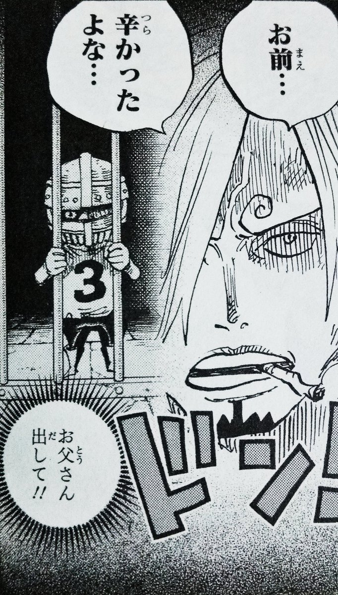 まな בטוויטר One Piece 83巻 ヴィンスモーク ジャッジ の鉄仮面サンジの目はただの描き間違いでしたね 安心しました 写真訂正前 訂正後 84巻は腕輪や眉毛の向きなど書き忘れ 描き間違いが現時点でもかなりあるので 直しの作業が大変そうだなあ