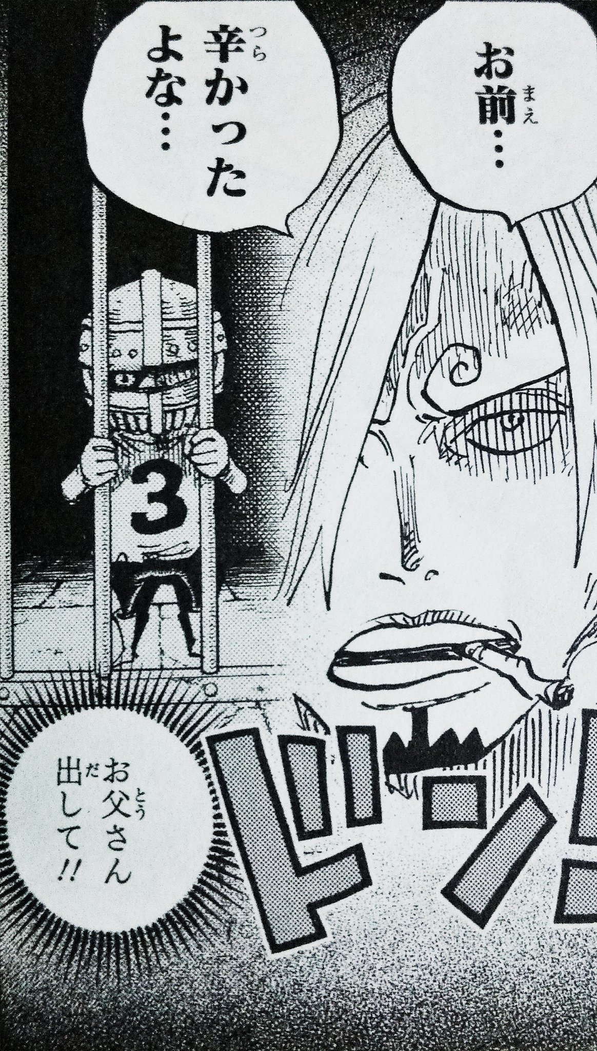 まな 在 Twitter 上 One Piece 巻 ヴィンスモーク ジャッジ の鉄仮面サンジの目はただの描き間違いでしたね 安心しました 写真訂正前 訂正後 84巻は腕輪や眉毛の向きなど書き忘れ 描き間違いが現時点でもかなりあるので 直しの作業が大変そうだなあ