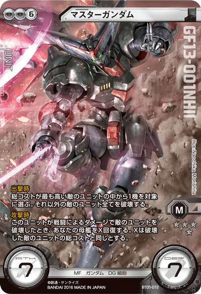 Gundam Cross War Su Twitter クロスウォー 11月25日発売予定 鉄華演舞 の攻略記事を公開中 第2回は新規参戦 機動武闘伝gガンダム より収録のカードを大特集 Https T Co Eybozekcin クロスレアの ゴッドガンダム と マスターガンダム を紹介 Gcwar