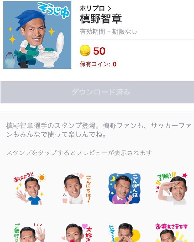 槙野智章 A Twitter こんばんわ 槙野智章 公式ブログ 槙野智章 T Co Ey0qpyxucs