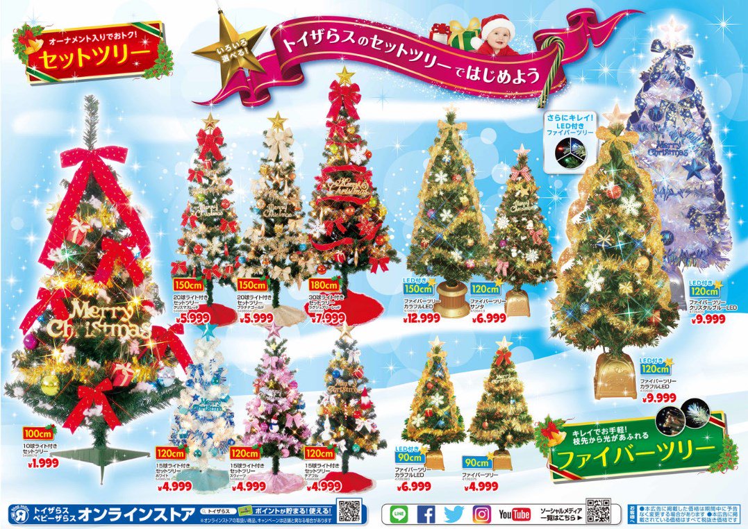 メリークリスマス☆今年もこの季節になってきました♪今ならクリスマス