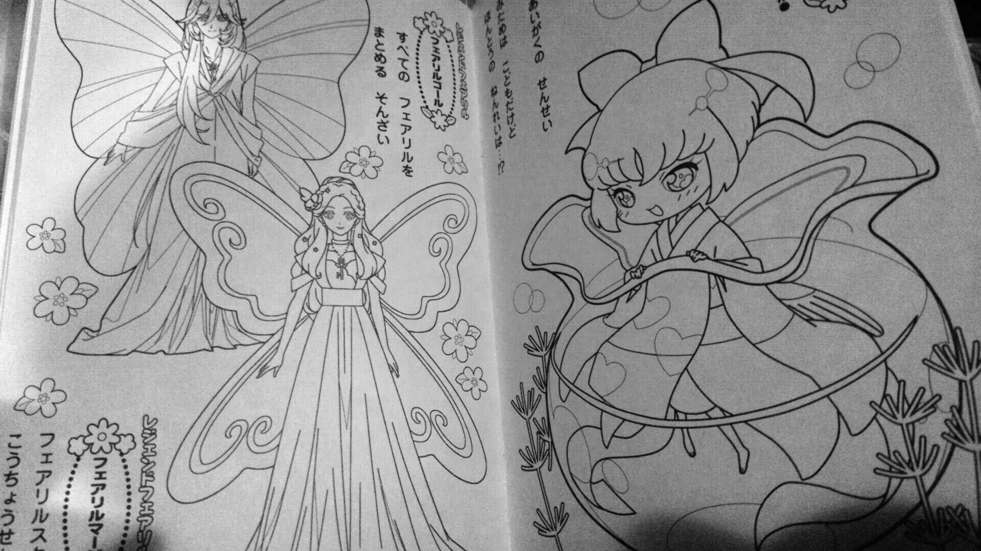 鈴森れい On Twitter アニメ版のリルリルフェアリルぬりえ見つけた さくらちゃんやフェアリルゴールや望くんもいるぞ