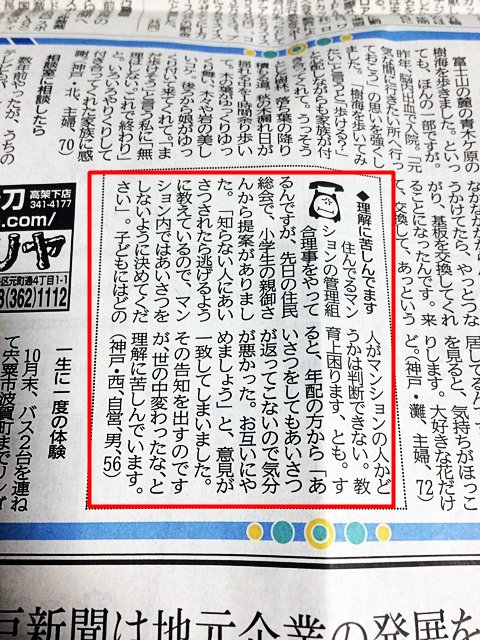 小学生の親からの提案 マンション内では挨拶禁止にして に意見続々 ついにここまできたか Togetter 小学生の親からの提案 マンション内では挨拶禁止にして に意見続々 ついにここまできたか Togetter