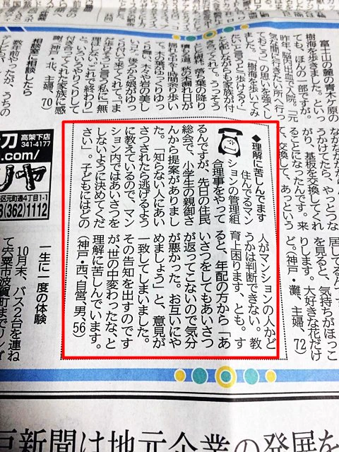 これが最先端の近所付き合いらしい…嫌な世の中になったものだ…