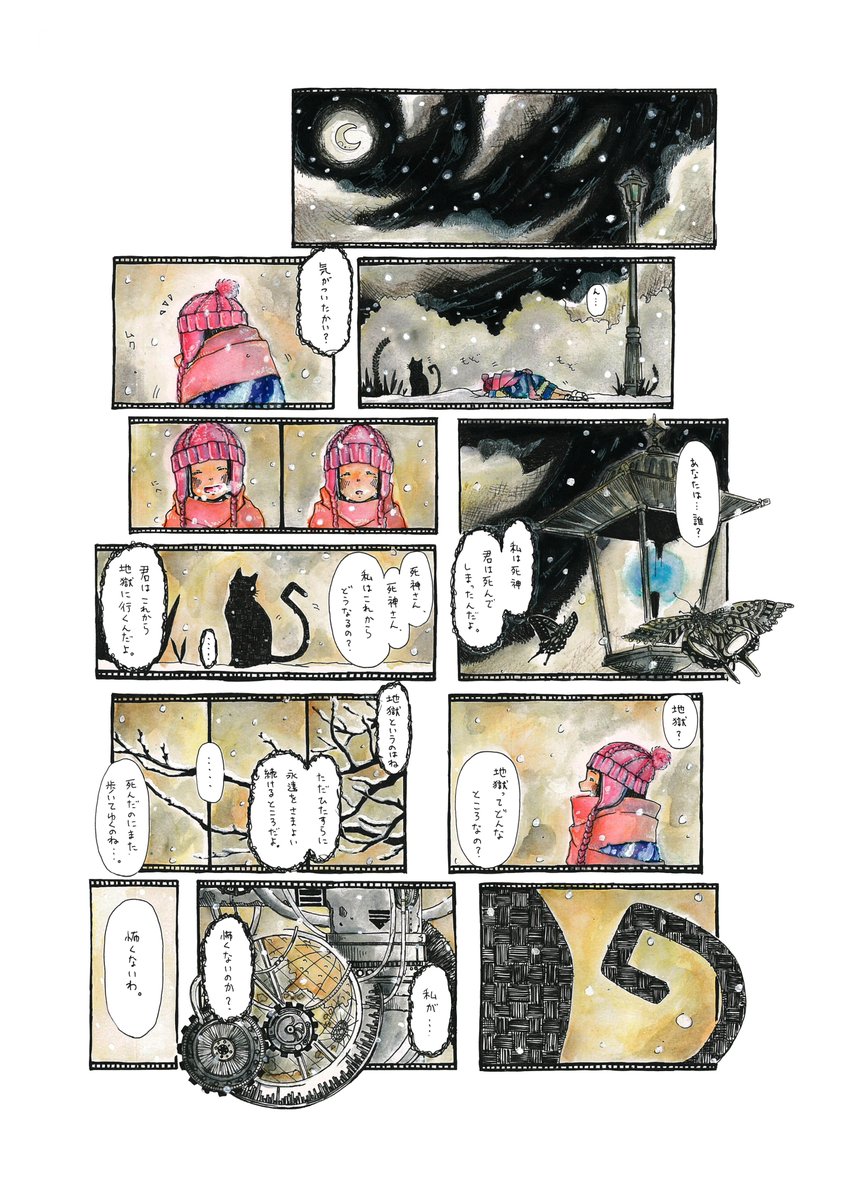 @rayrei1414 「盲目と死神。」 
