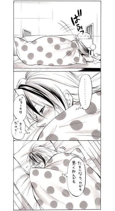 ②　#大須賀のやつ 