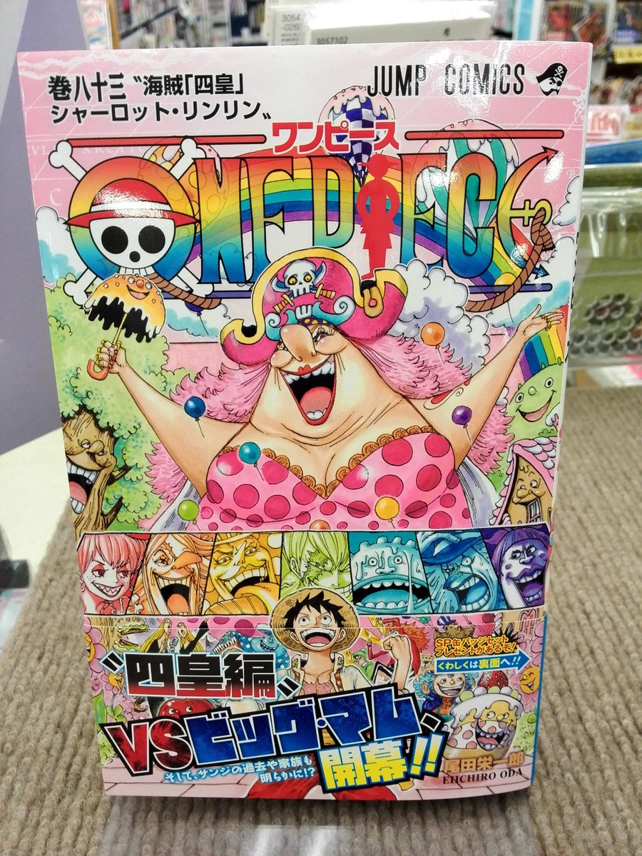 ときわ書房志津st店コミック担当 No Twitter 新刊情報 こんばんは 本日の新刊はジャンプコミックス One Piece 巻 僕のヒーローアカデミア 11巻 銀魂 66巻 Bleach 74巻 などなどビッグタイトルだらけです Bleachは今回が最終巻 久保帯人
