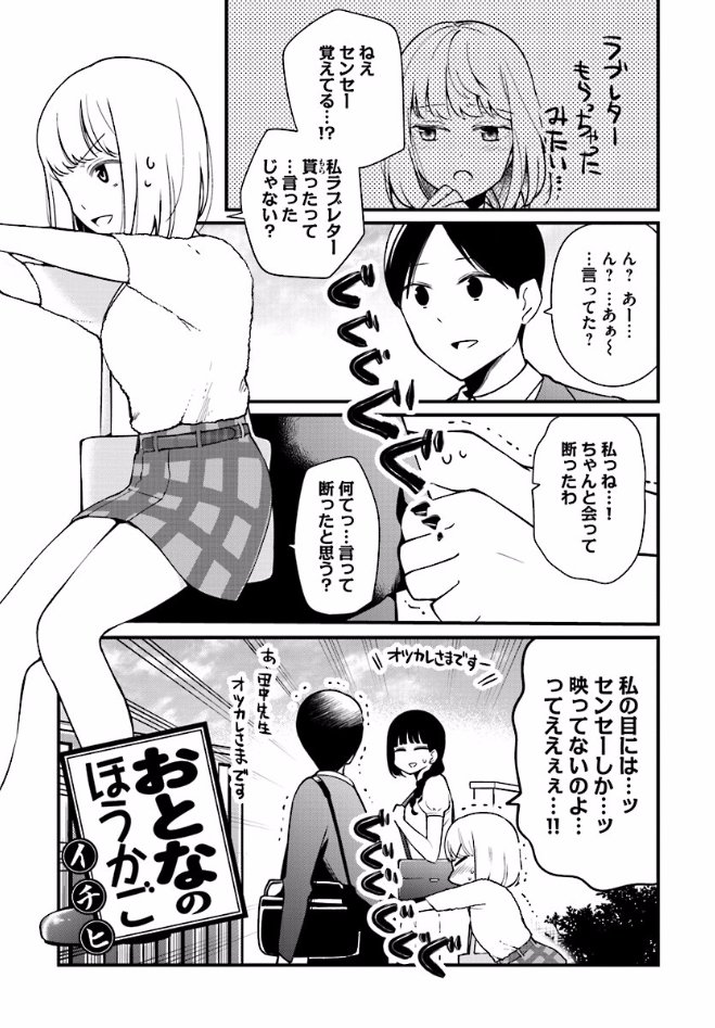 おとなのほうかご　30話更新しました  … … #おとなのほうかご #comicwalker 
