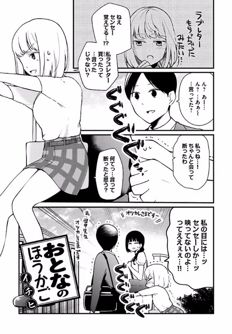 おとなのほうかご　30話更新しました  … … #おとなのほうかご #comicwalker 