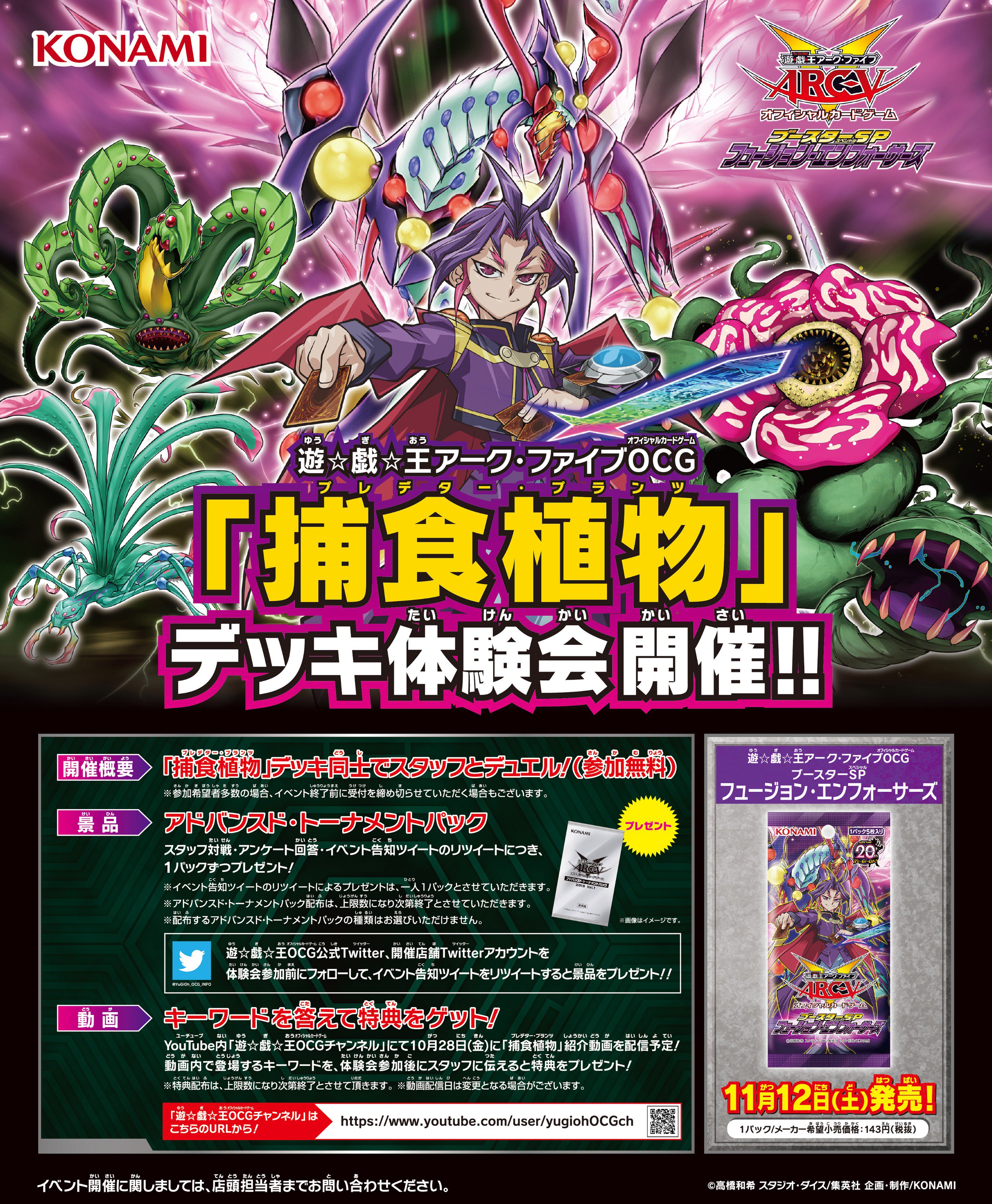 捕食植物 プレデタープランツ デッキ 遊戯王 Predaplant deck yu