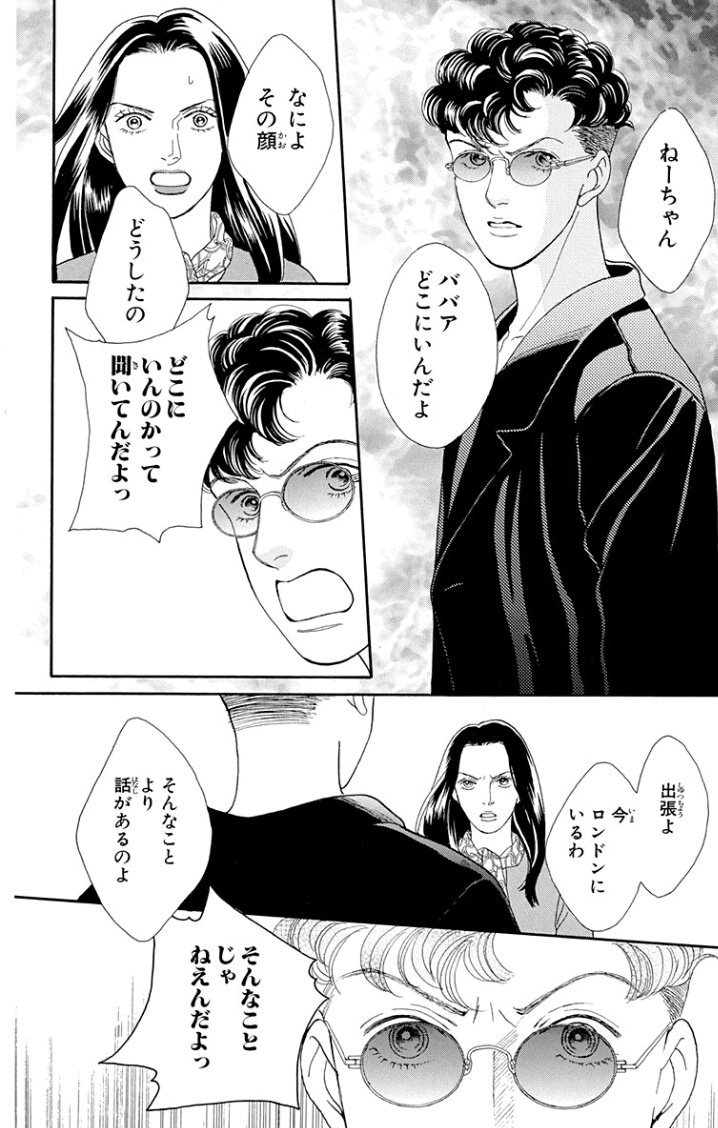 剛 たけし Twitter पर 花より男子 第117話 花男公式漫画アプリ T Co Muexqmfmmi Twitter