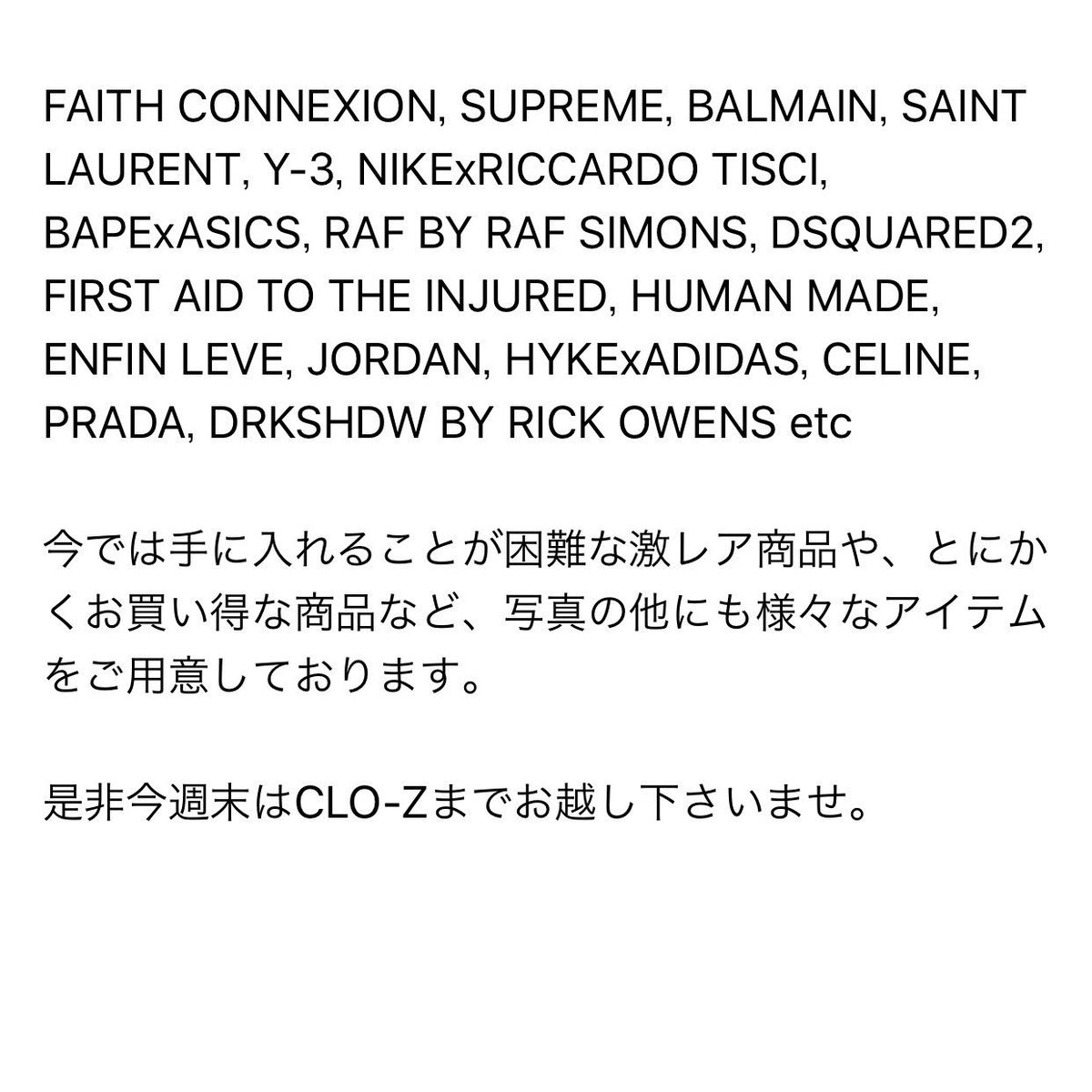 clo_z_official's tweet photo. 【FLEA MARKET】
8/6にオープンさせて頂き、早いもので今週日曜に3ヶ月を迎えます。

そこで、日頃からCLO-Zでお買い物して下さっている皆様に感謝の気持ちを込め、店内の一角にてフリーマーケットを開催致します。

普段よりもレアな物やお買い得な物もあったりなかったり… https://t.co/icB6WSuwm7