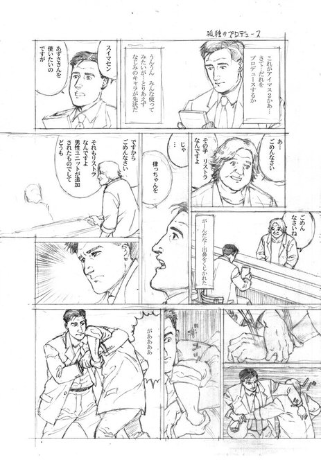 吉光 Zetsumeiken さんのマンガ一覧 6ページ ツイコミ 仮