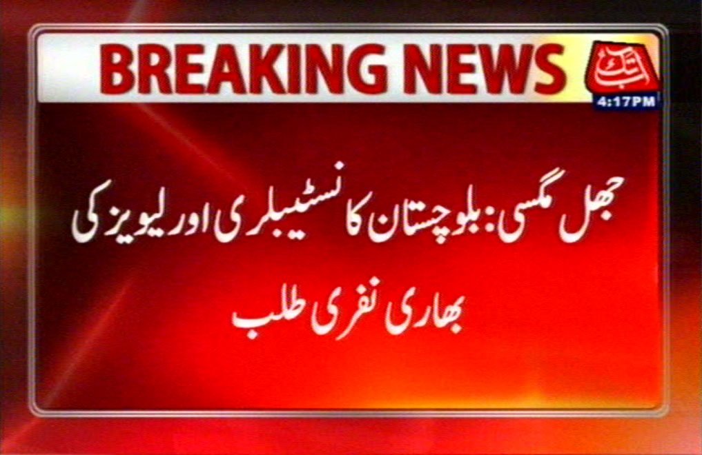AbbTakk's tweet photo. For More Details Visit:
https://t.co/l1P8d9f4ES
https://t.co/nlKpuxDdCt
#JhalMagsi #Baluchistan #Firing #ClashBetween2Groups #Died #Injured https://t.co/1fL2Hp9Q9p