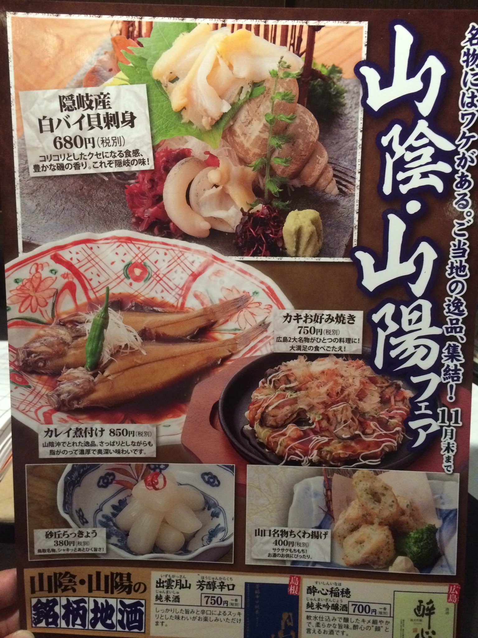庄や 新前橋店 Sho Ya16 Twitter
